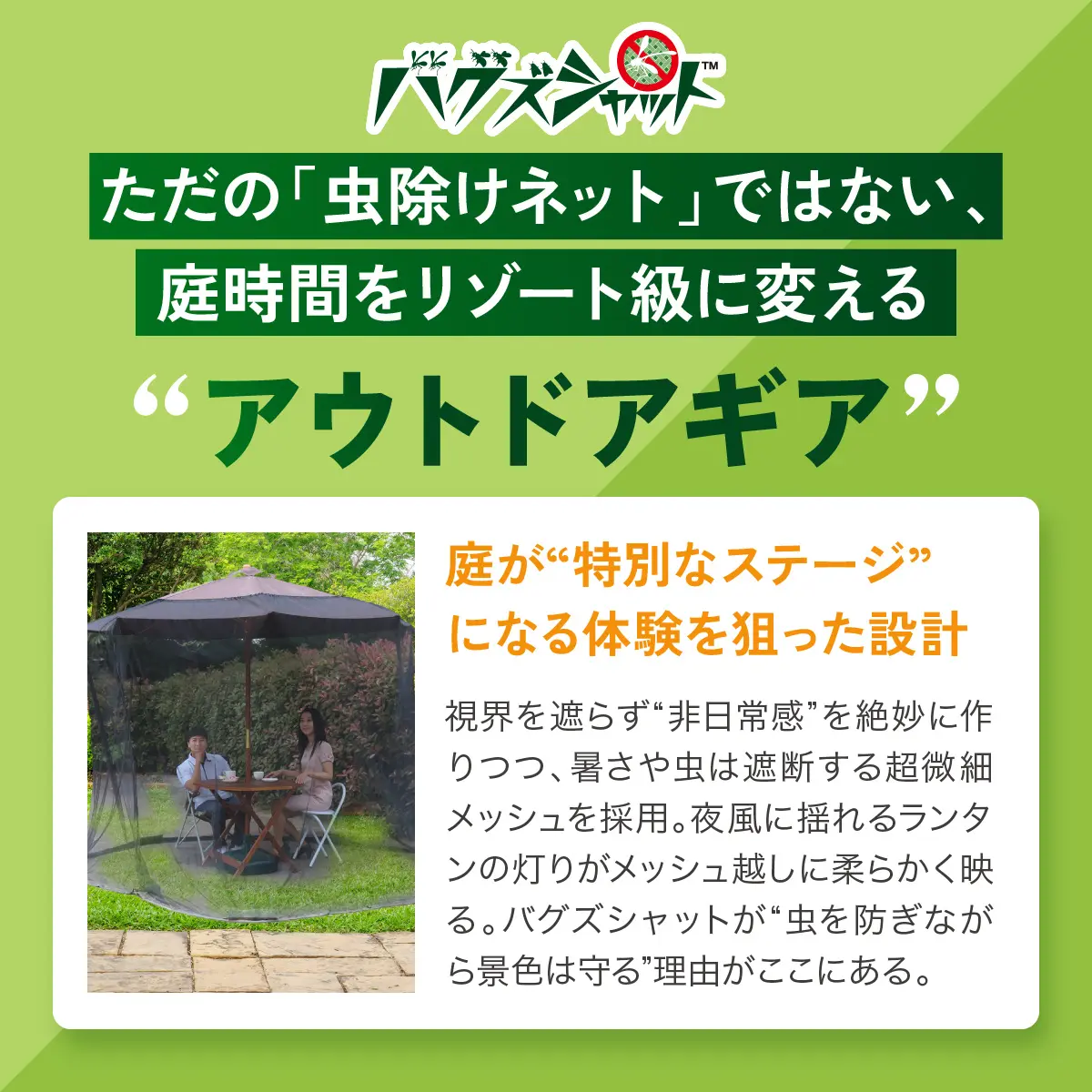 庭時間をリゾート級に変えるアウトドアギア