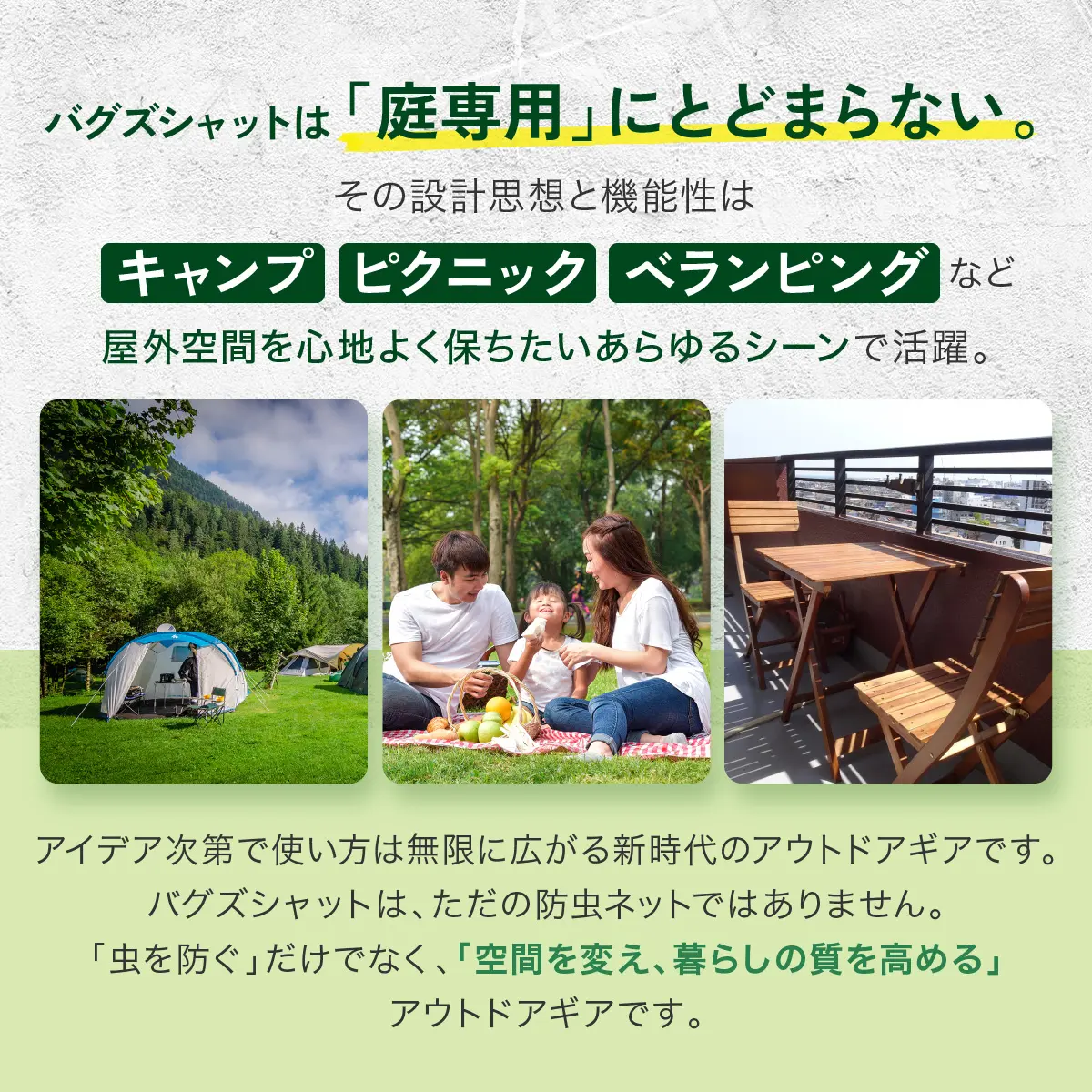 キャンプやピクニック、ベランピングにも