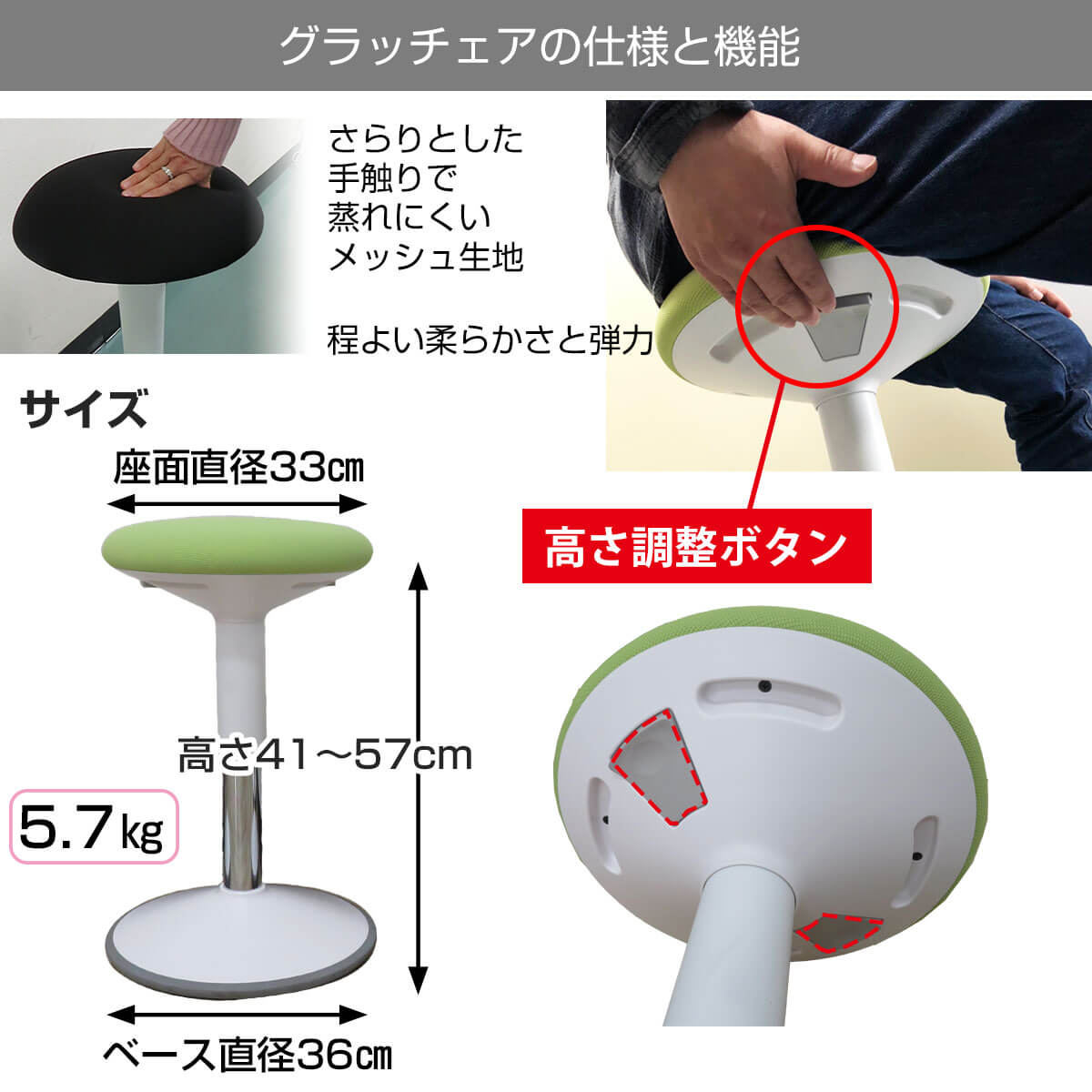 蒸れにくいメッシュ生地の座面