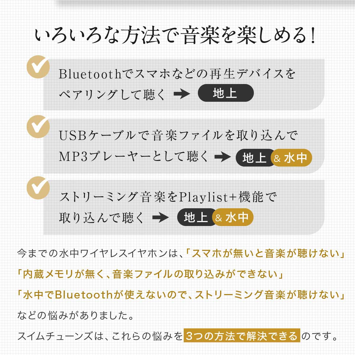 いろいろな方法で音楽を楽しめる