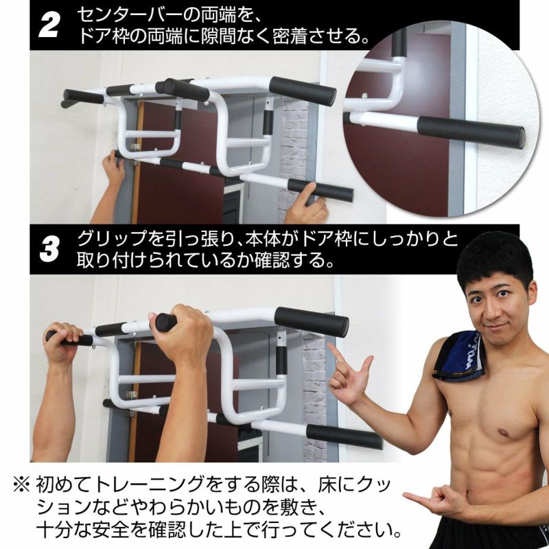 懸垂 自宅 ドア どこでもマッチョ PRO2 チンニング 鉄棒 ぶら下がり健康器 健康機 腹筋 背筋 筋トレ ジム | バランスボディ研究所