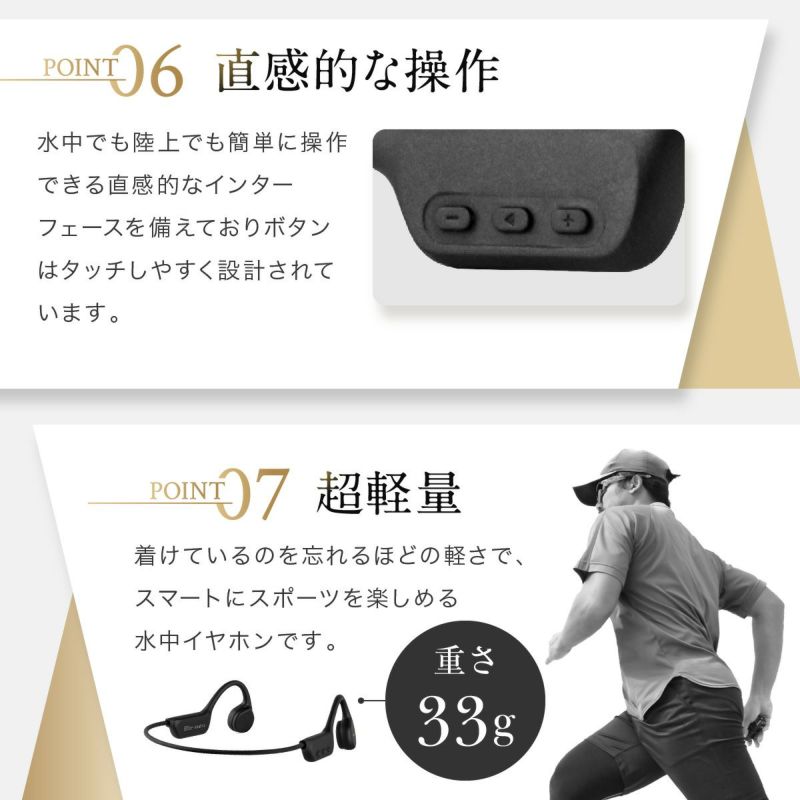 完全防水 IPX8 骨伝導 水中イヤホン スイムチューンズ