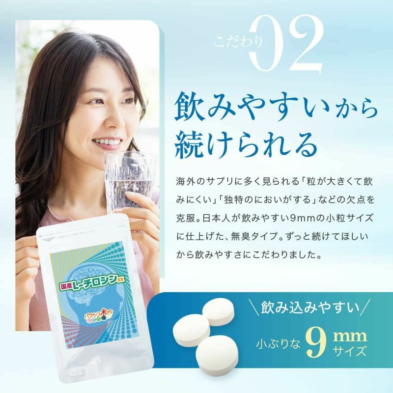定期】チロシン 国産L-チロシンEX 350mg×90粒（1ヶ月分