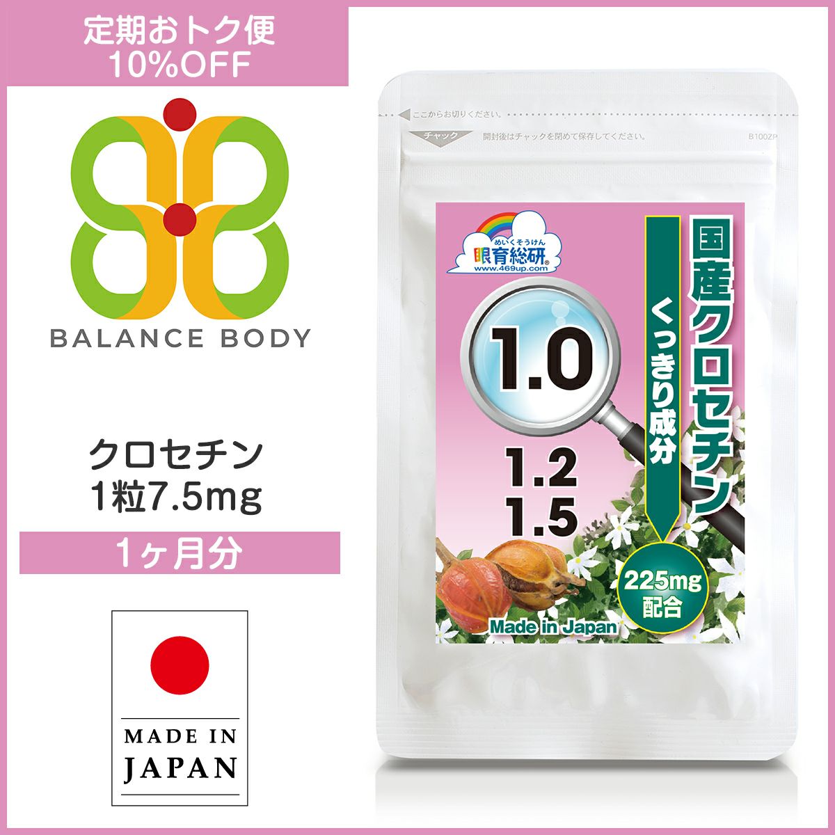 定期】スマホ 読書 近く サプリメント 国産クロセチン（30粒/1ヶ月分