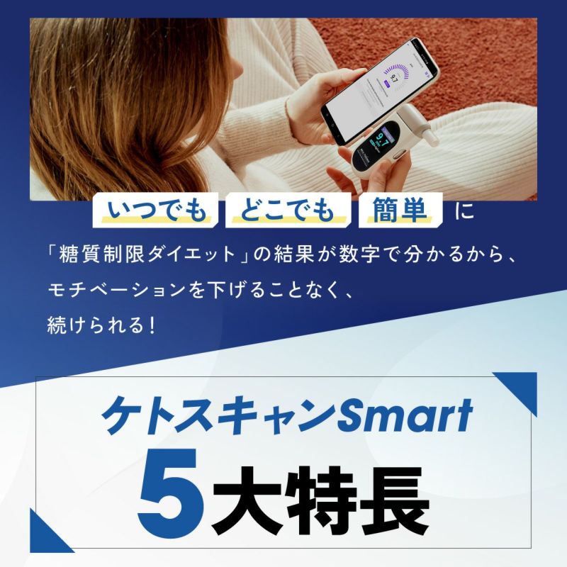 楽天市場】糖質制限 脂肪 燃焼 可視化 KETOSCAN ケトスキャン