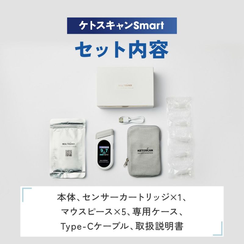 糖質制限 脂肪 燃焼 可視化 ケトンメーター ケトスキャンSmart