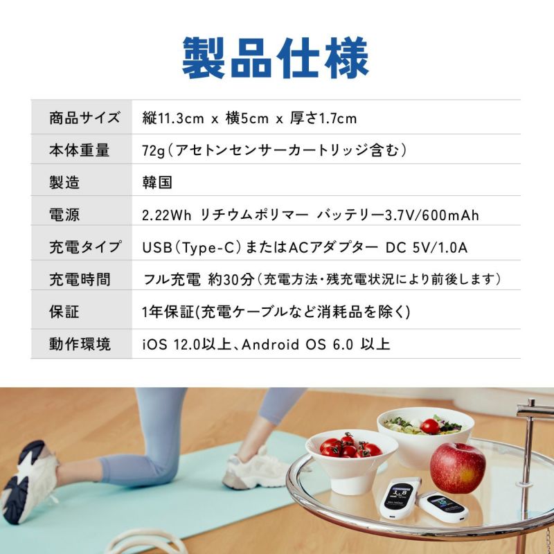 糖質制限 脂肪 燃焼 可視化 ケトンメーター ケトスキャンmini