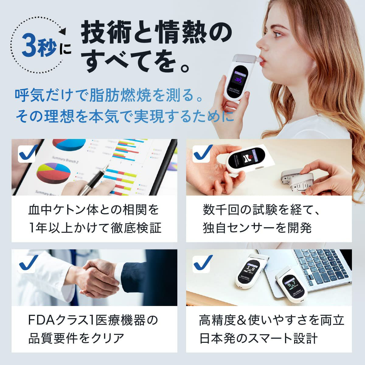 糖質制限 脂肪 燃焼 可視化 ケトンメーター ケトスキャンSmart