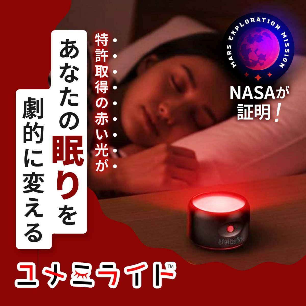 ☆ブライトライトME 光療法照明器具 うつ病 睡眠障害 コロナ禍の不安
