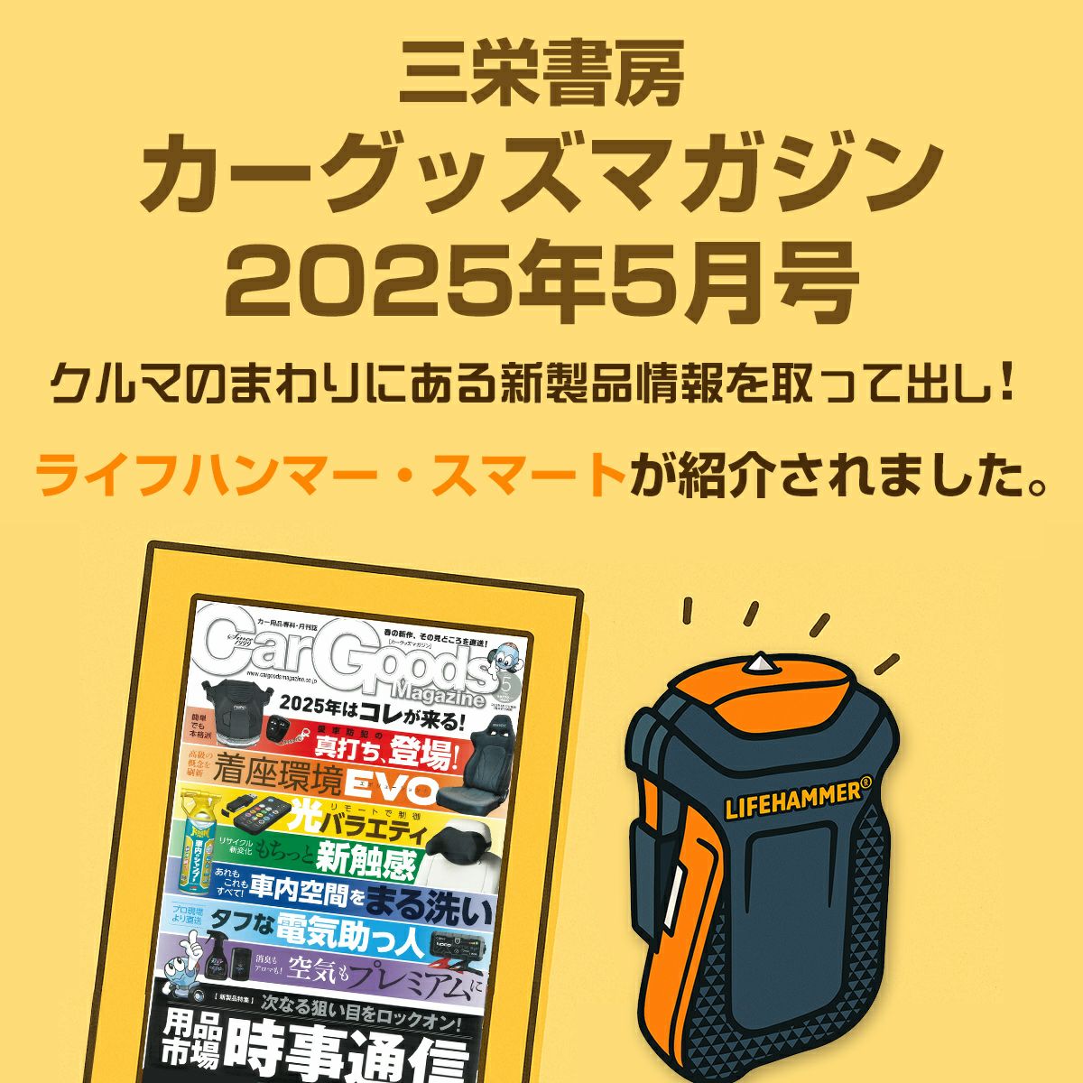 トリニティマーク付き ソーイメージハンマー型アイテム トリニティマーク付き ソーイメージハンマー型アイテム